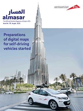 an image of Al Masar Magazine - 170