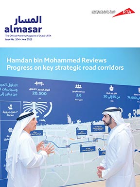 an image of Al Masar Magazine - 204