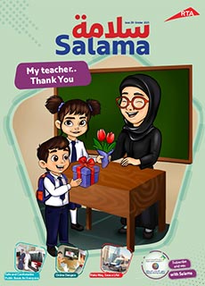 an image of Salama Magazine 219 Issue
