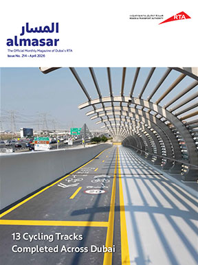 an image of Al Masar Magazine - 214