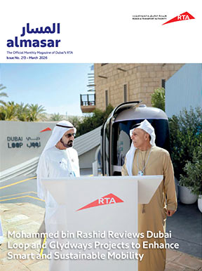 an image of Al Masar Magazine - 213
