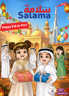 an image of Salama Magazine 224 Issue
