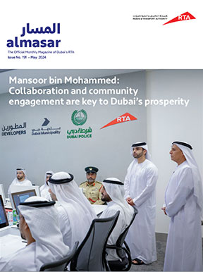 an image of Al Masar Magazine - 191