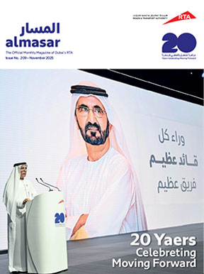 an image of Al Masar Magazine - 209