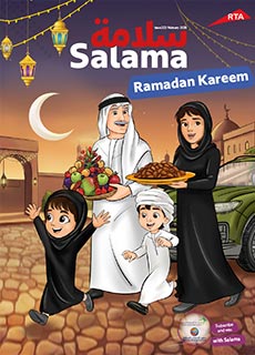 an image of Salama Magazine 223 Issue