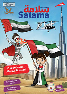 an image of Salama Magazine 221 Issue