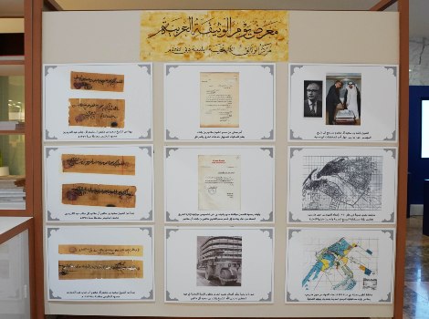 Article image of Cultural and interactive programmes at the Arab Document Day exhibition with the participation of various entities