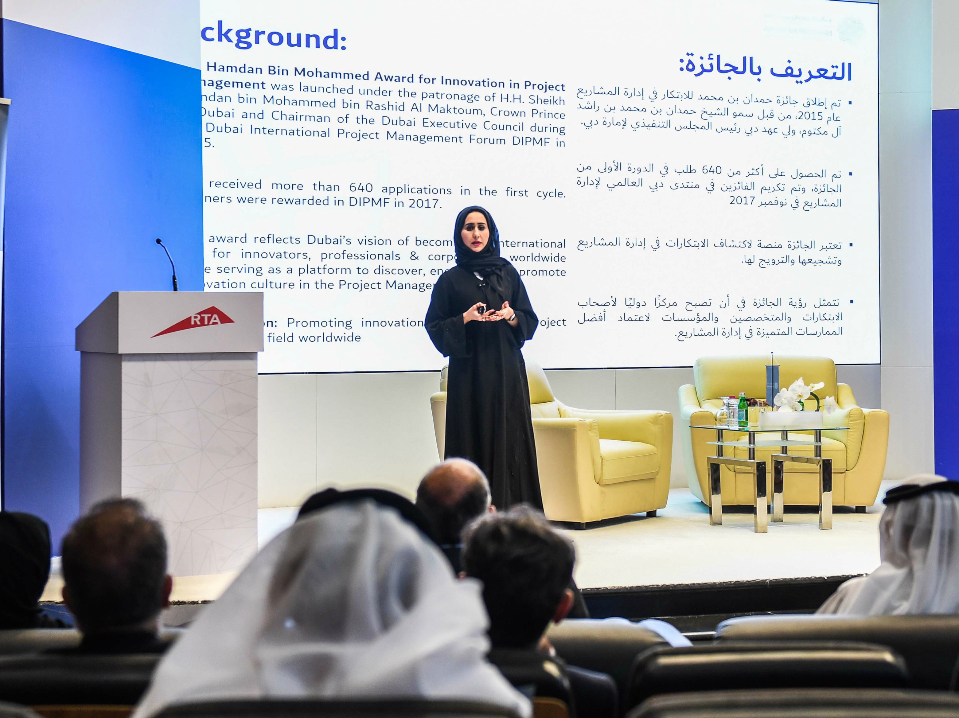 RTA gallery item of Workshop about Hamdan bin Mohammed Award for Innovation in Project Management 