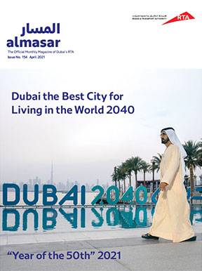 an image of Al Masar Magazine - 154